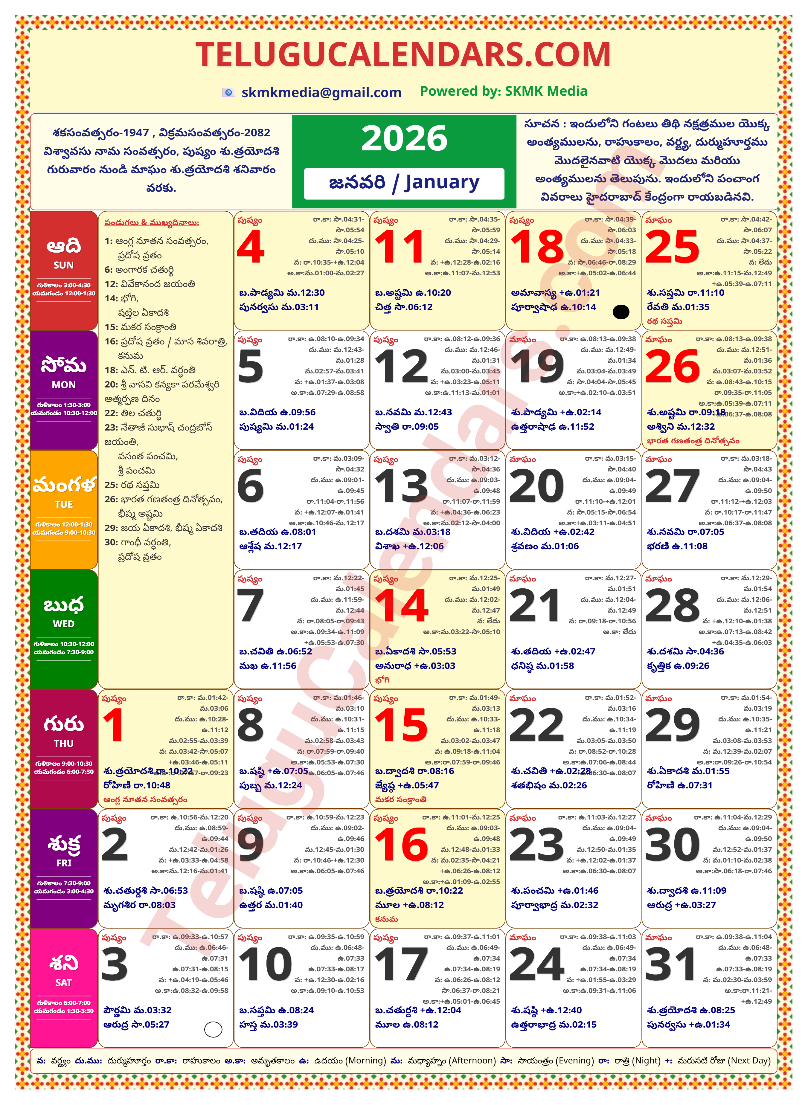 Telugu Calendar 2026 PDF Download - View Monthly Panchangam